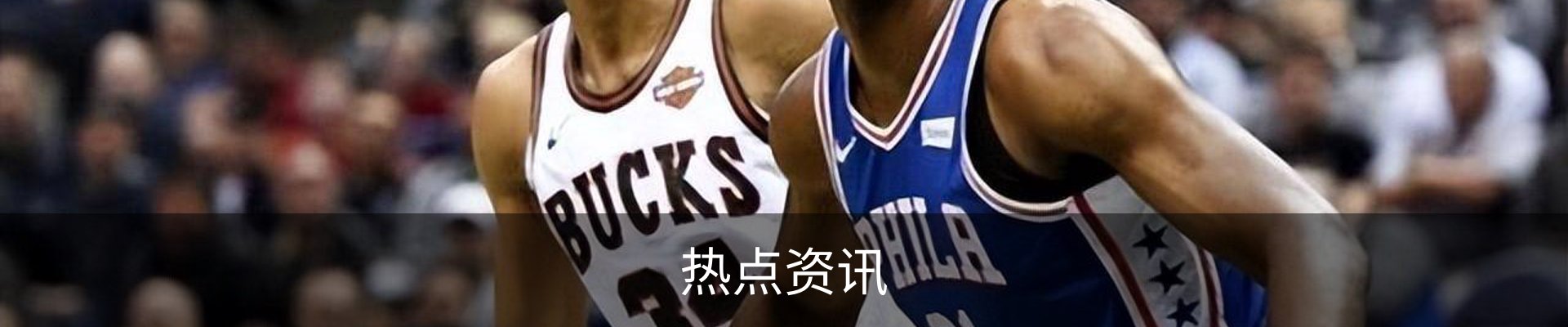 热点资讯